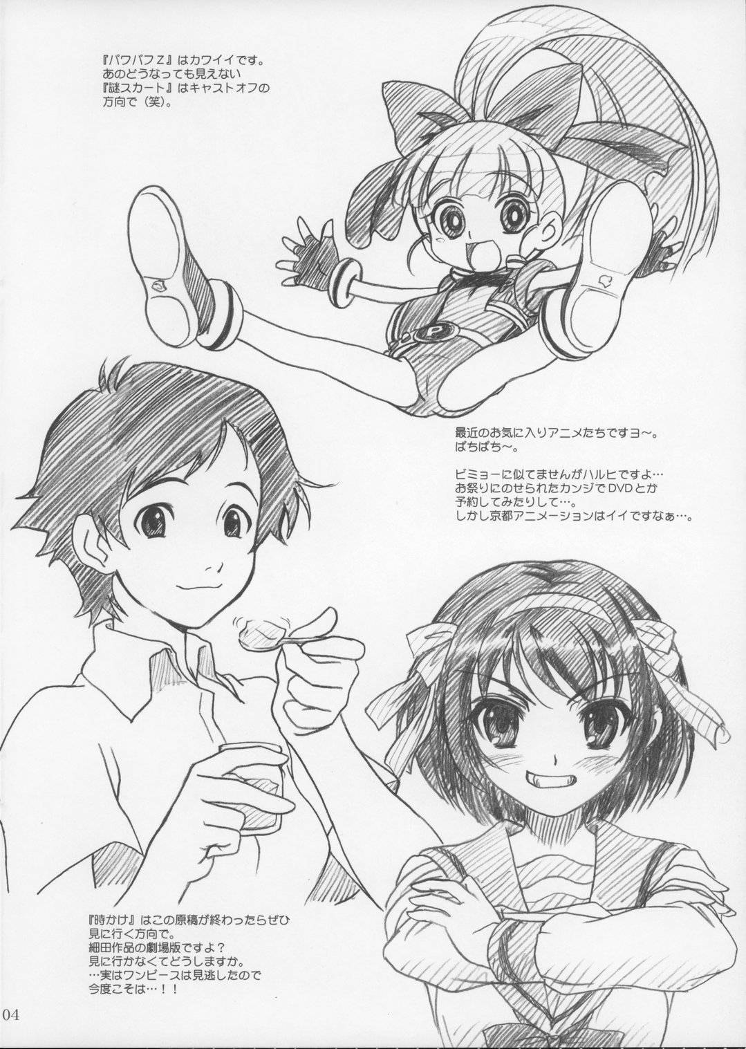 NEXT"C" VOL.13 page 4 full