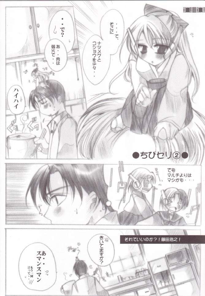 Rough Gaki Hon Sono San Yattsuke Shigoto page 10 full