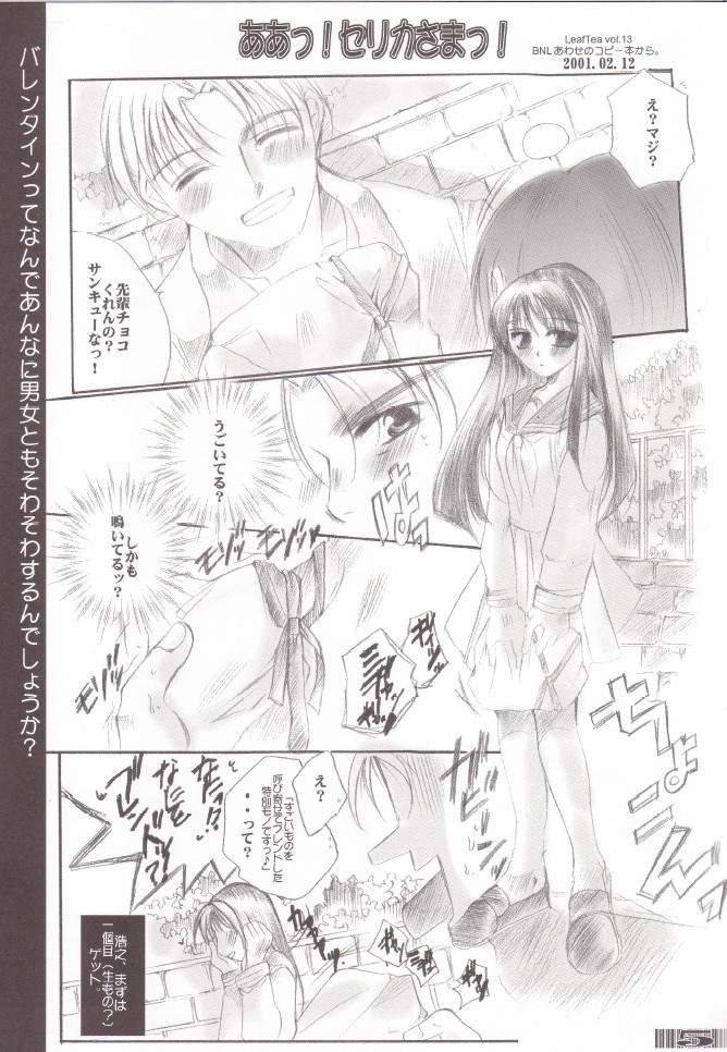 Rough Gaki Hon Sono San Yattsuke Shigoto page 4 full