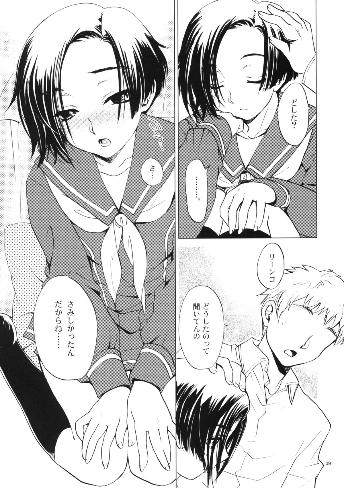 L+R page 8 full