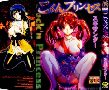 Gokkun Princess cover