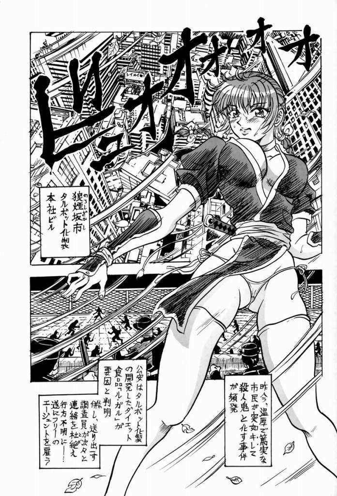 Shikarensa page 2 full