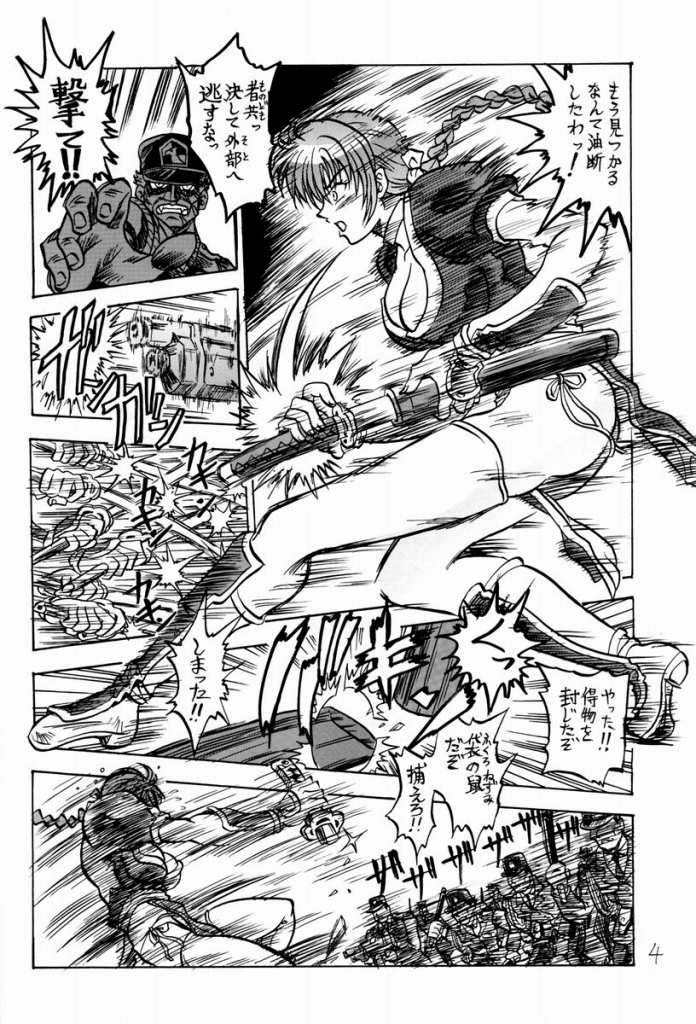 Shikarensa page 3 full
