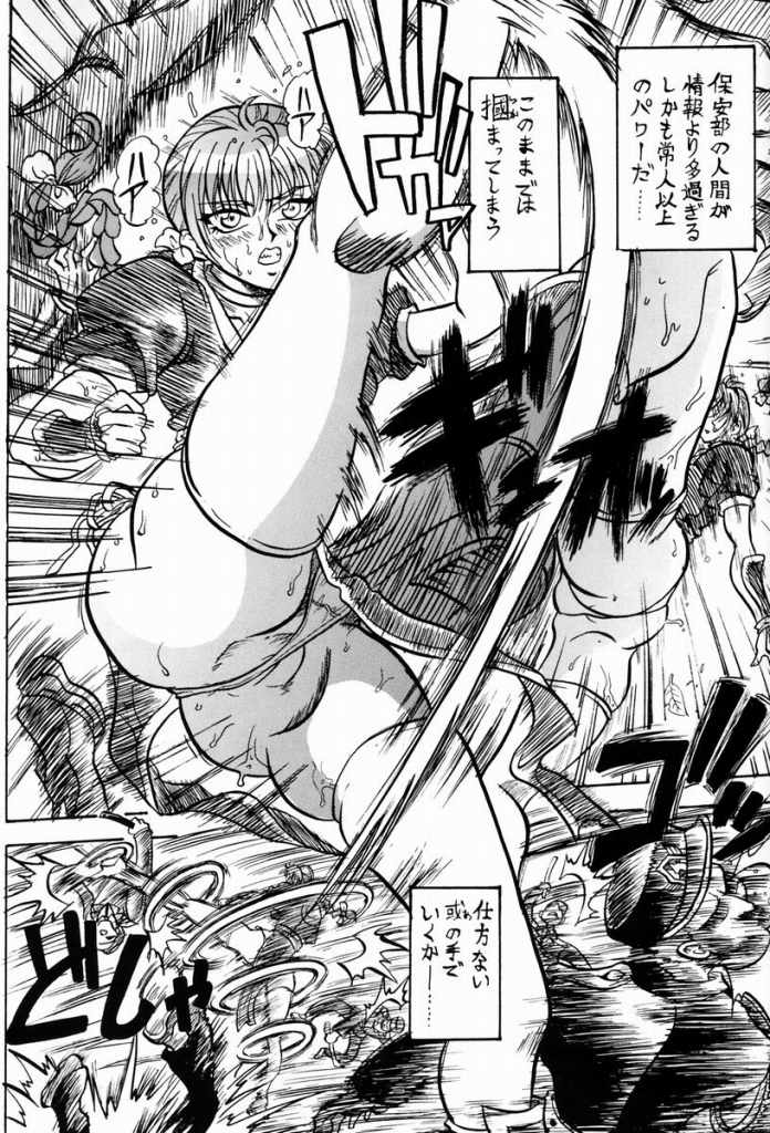 Shikarensa page 4 full
