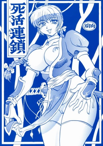 Shikarensa cover