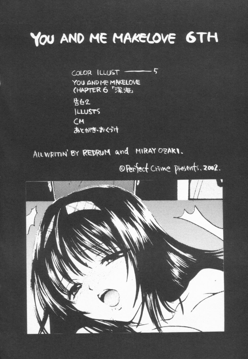 You and Me Make Love 6th page 7 full