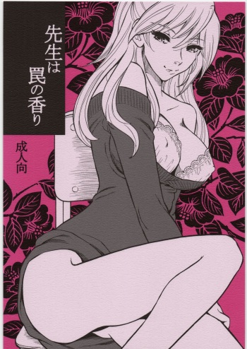 Sensei wa Wana no Kaori cover