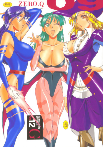 SEMEDAIN G WORKS vol.12 ZERO.Q 09 cover