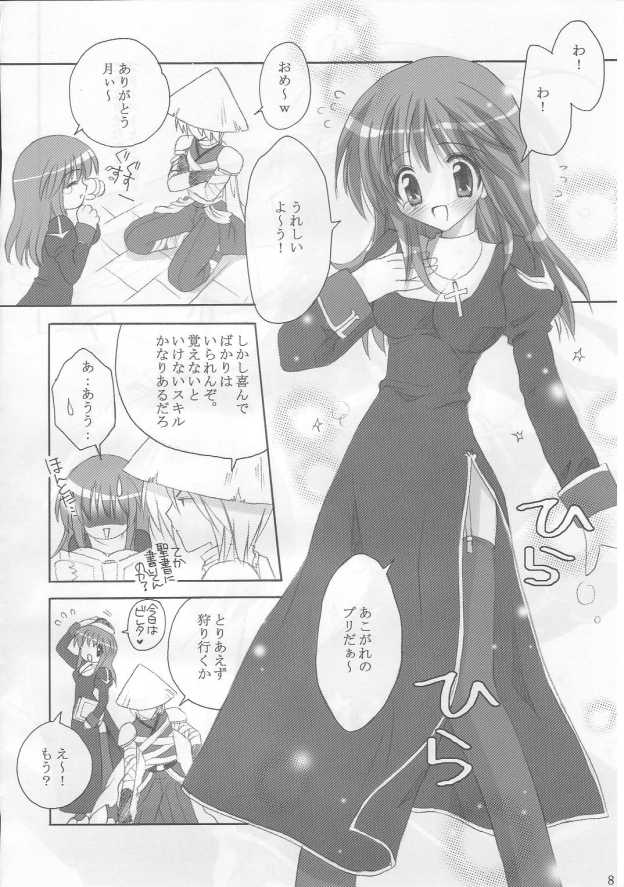 Ai ni oboreru tsukiyo II page 7 full