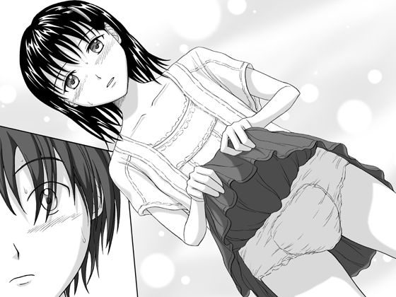 Ane ga Omutsu o Haita Hi page 2 full