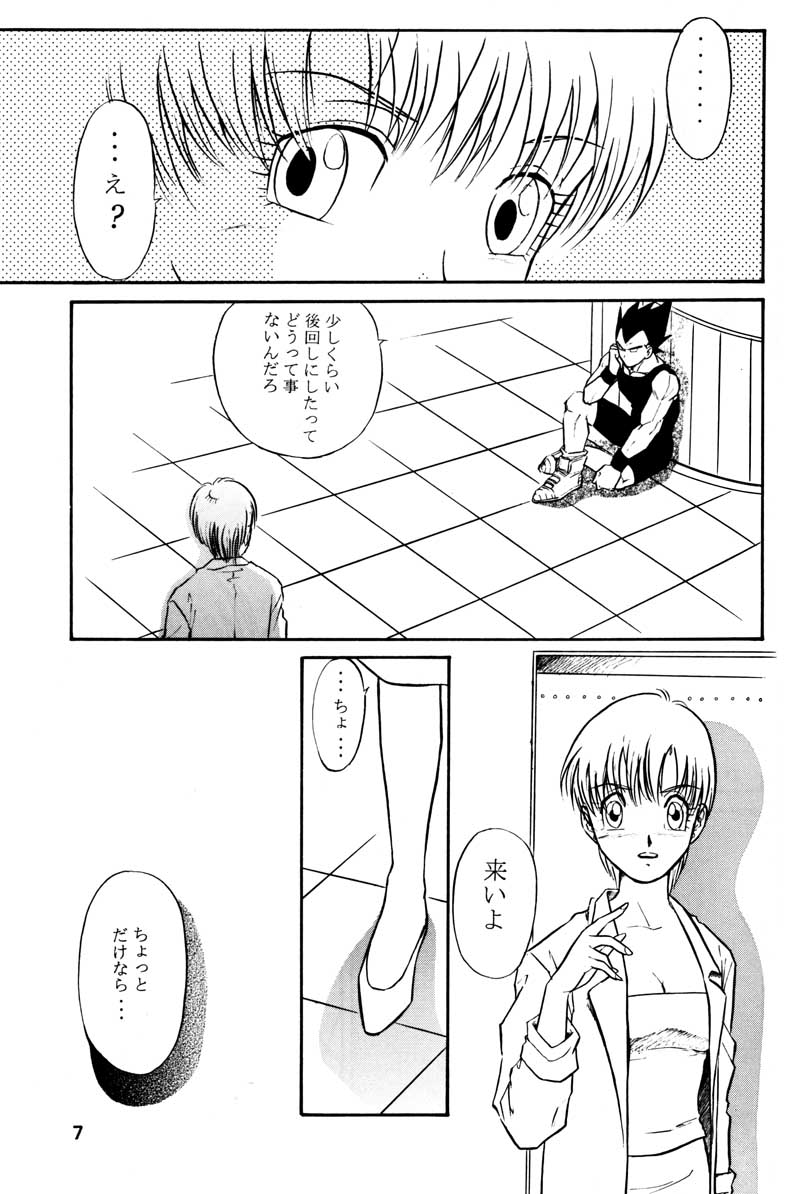 GIFT page 6 full