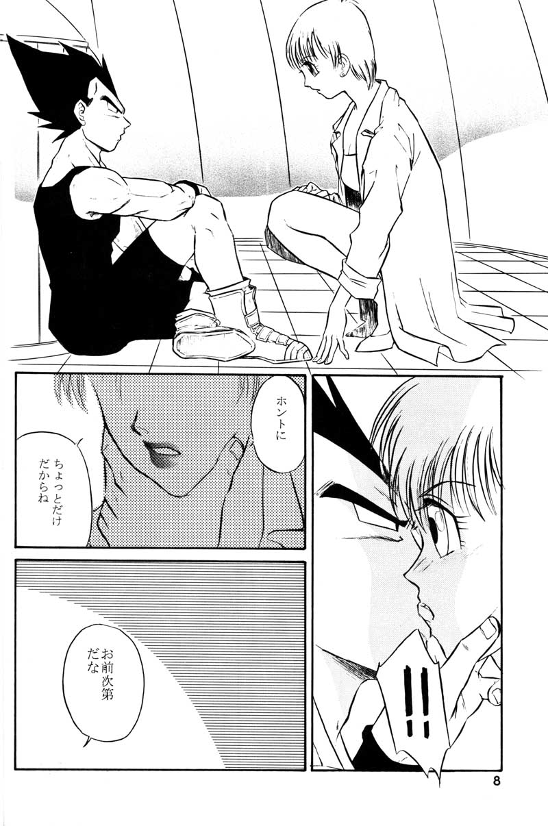 GIFT page 7 full