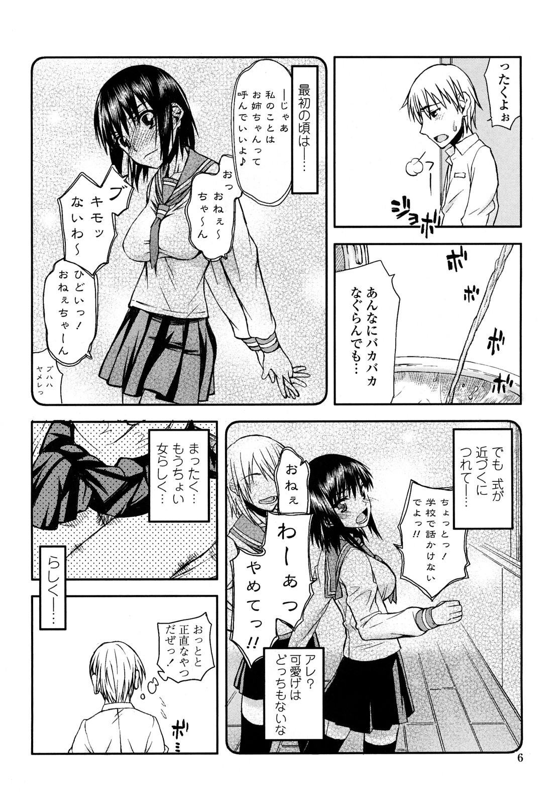 Hame Dere Bitch - pretty bitch page 8 full