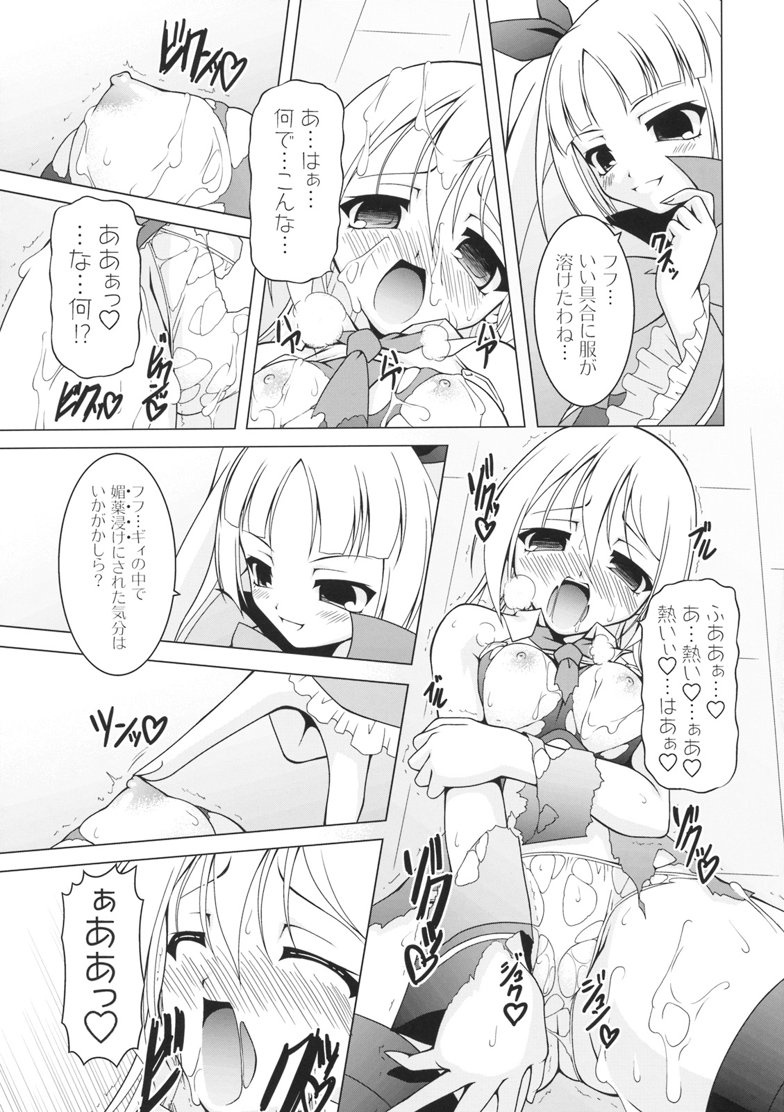 VANQUISH! page 8 full