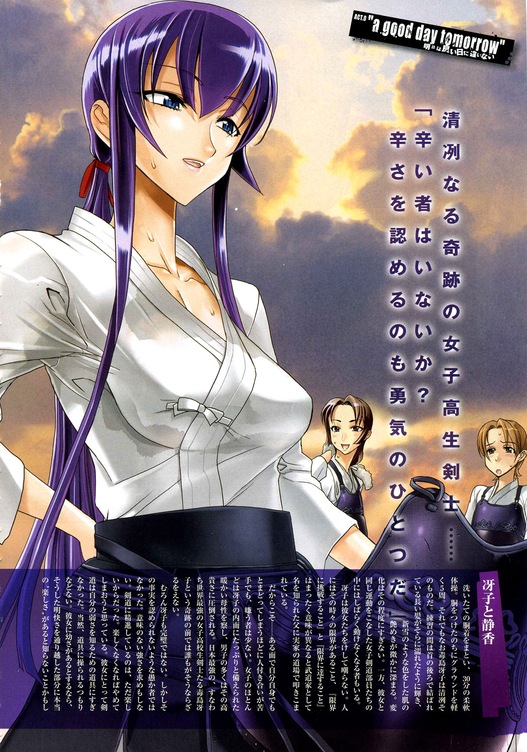 Highschool of the Dead page 10 full