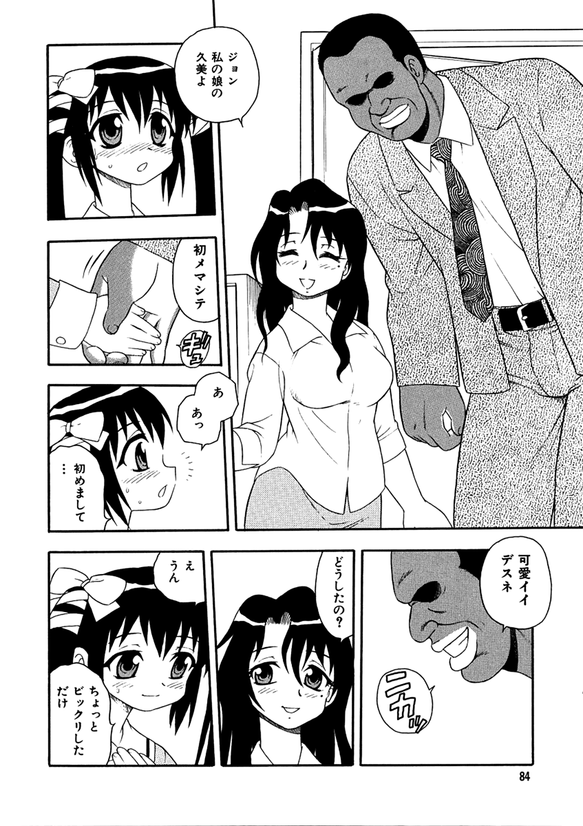 Bojou / Mother &amp; Daughter page 4 full