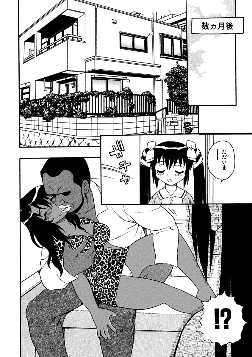 Bojou / Mother &amp; Daughter page 6 full