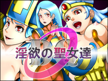 Inyoku no Seijo Tachi cover