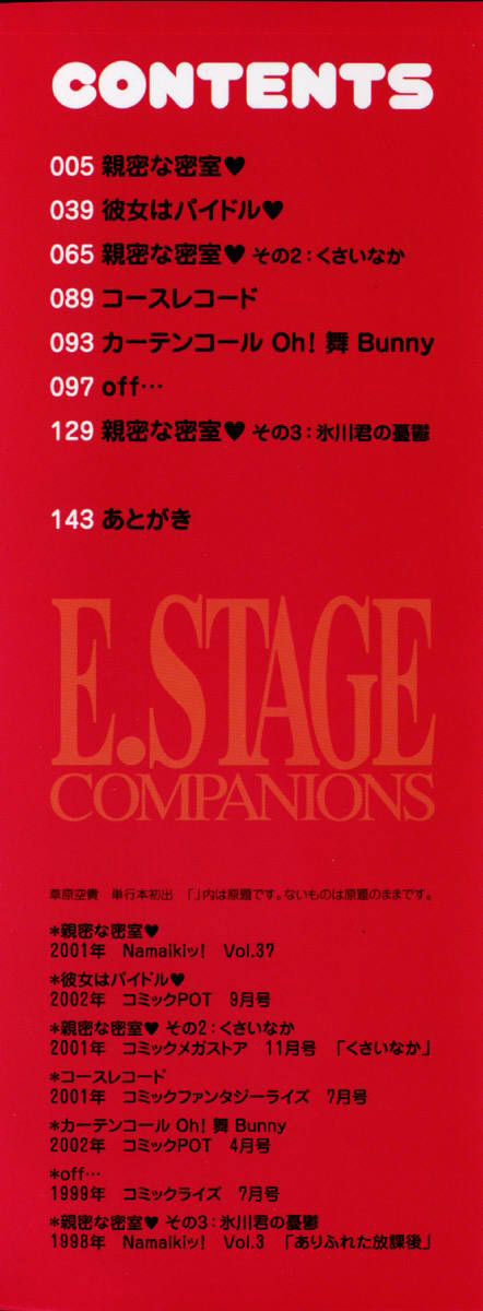 E.Stage Companions Ch. 1 page 2 full