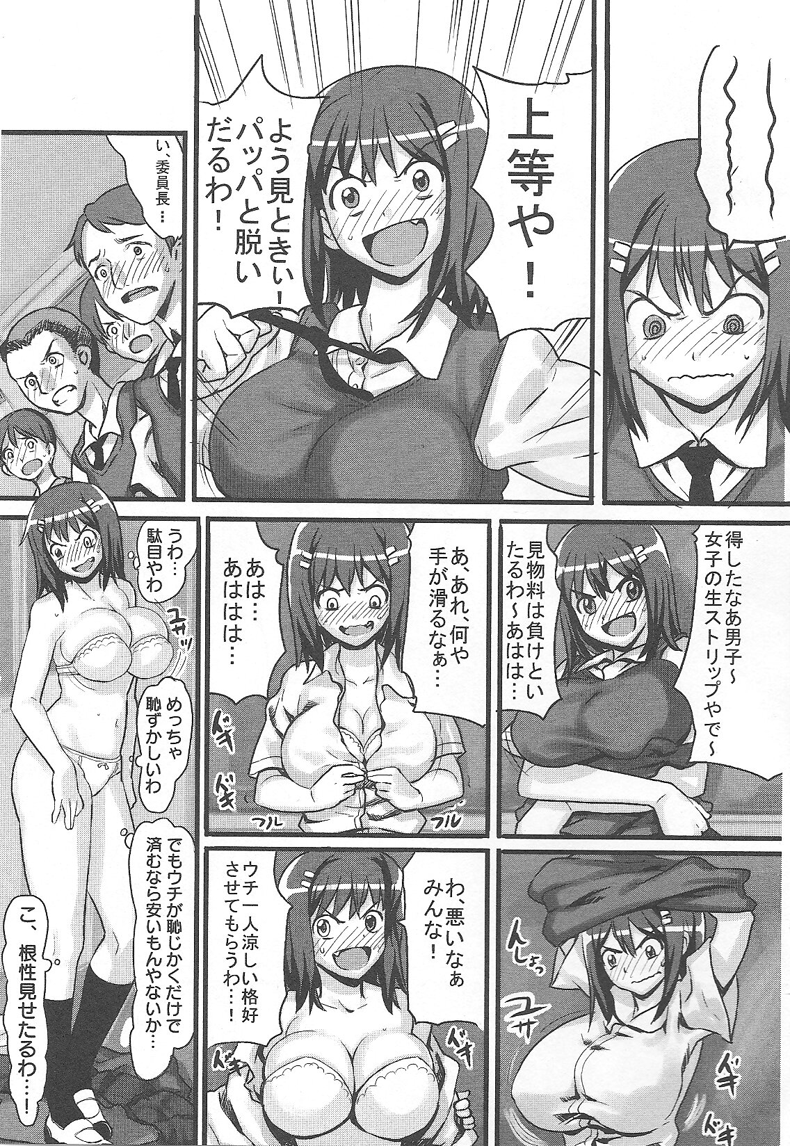 Iinchou wa supponpon page 3 full
