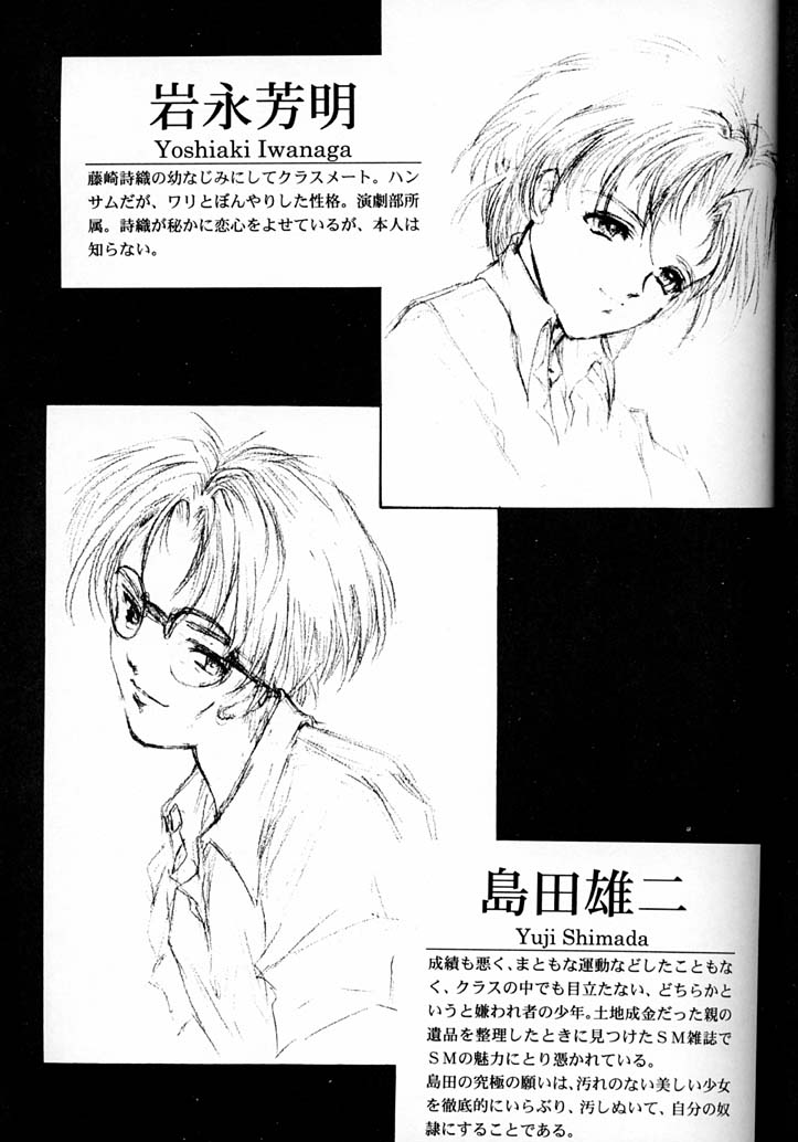 Shiori Dai-Yon-Shou Futarime no Jushin page 4 full