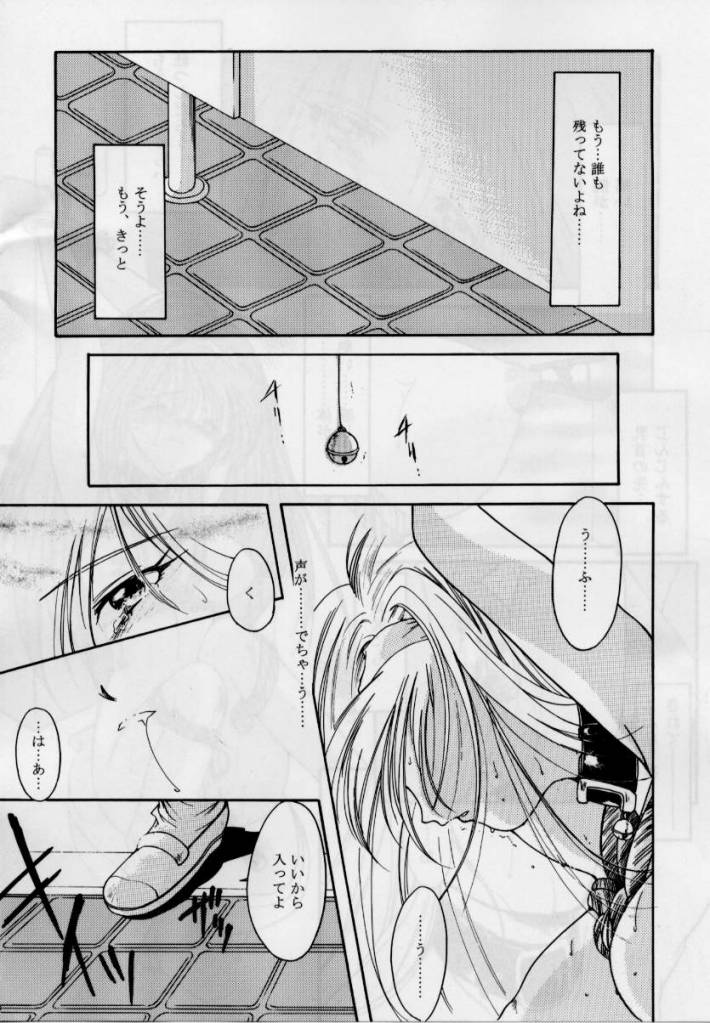 Shiori Dai-Yon-Shou Futarime no Jushin page 9 full