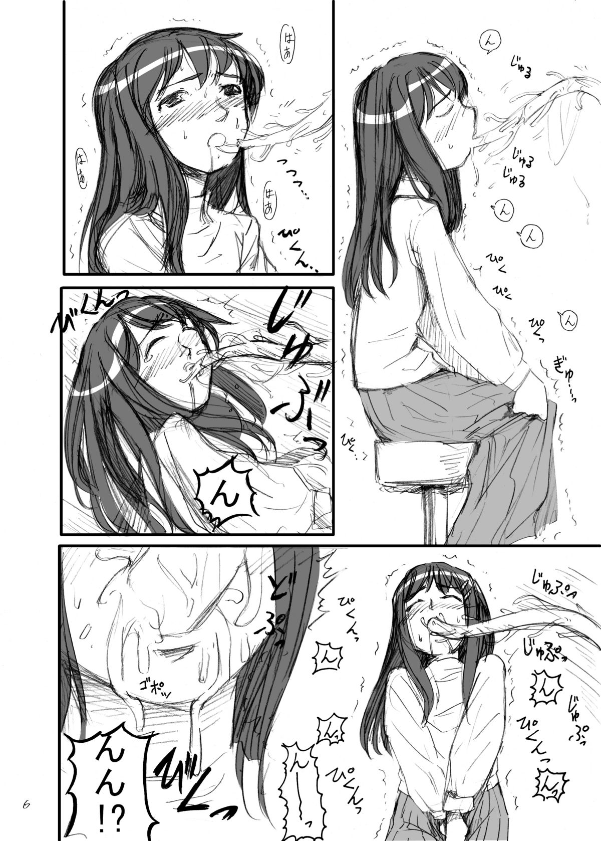 Syokusyuishi page 5 full