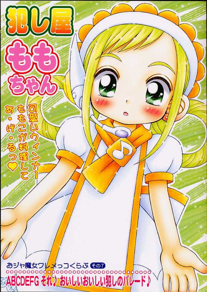 Okashiya Momochan page 1 full