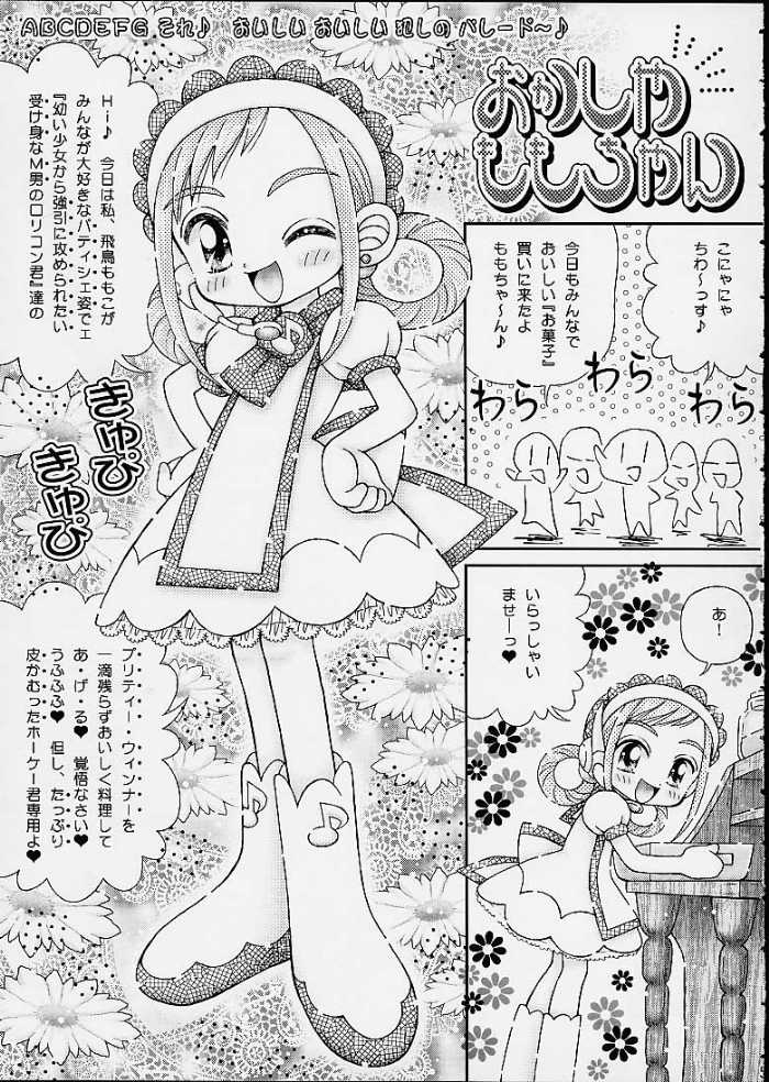 Okashiya Momochan page 3 full