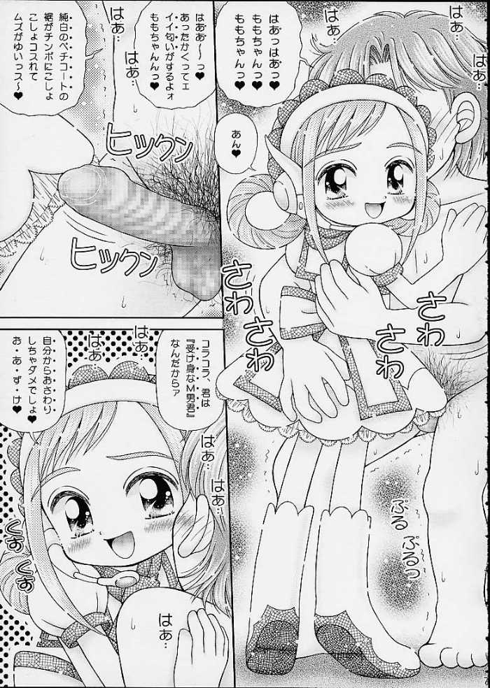 Okashiya Momochan page 5 full