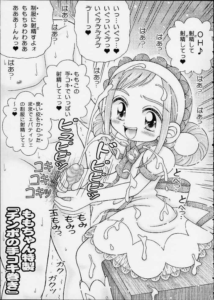 Okashiya Momochan page 9 full