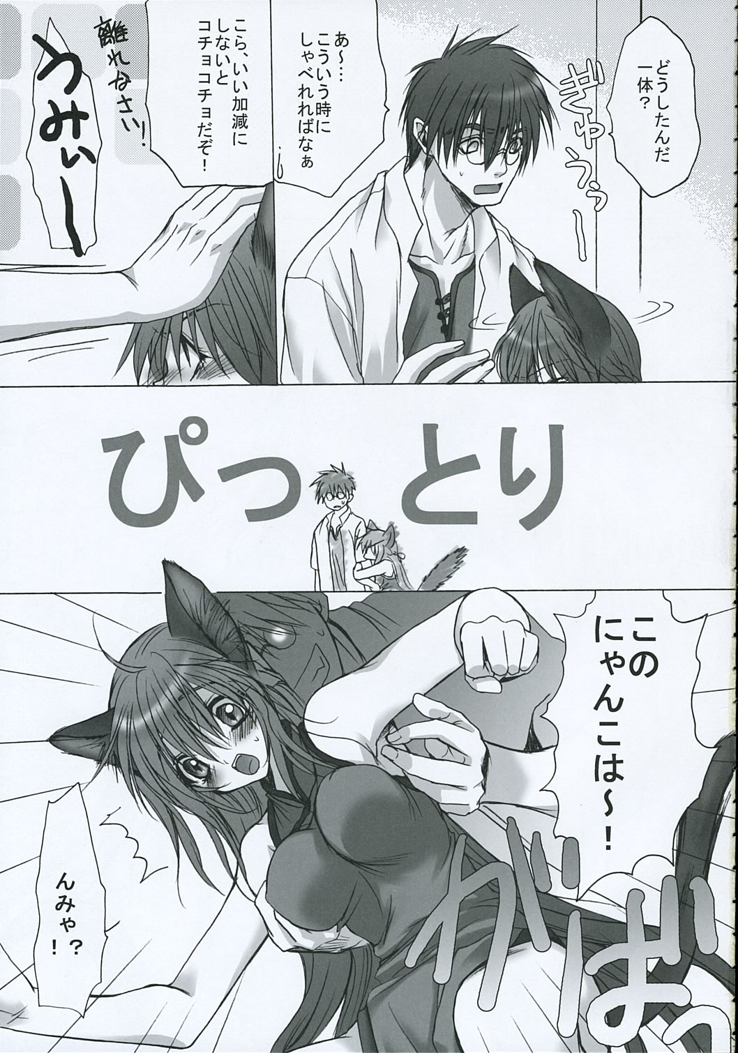 DANGER ZONE page 6 full