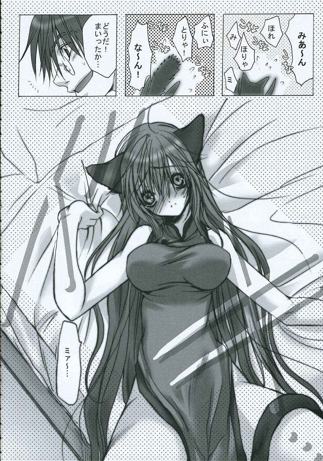 DANGER ZONE page 7 full