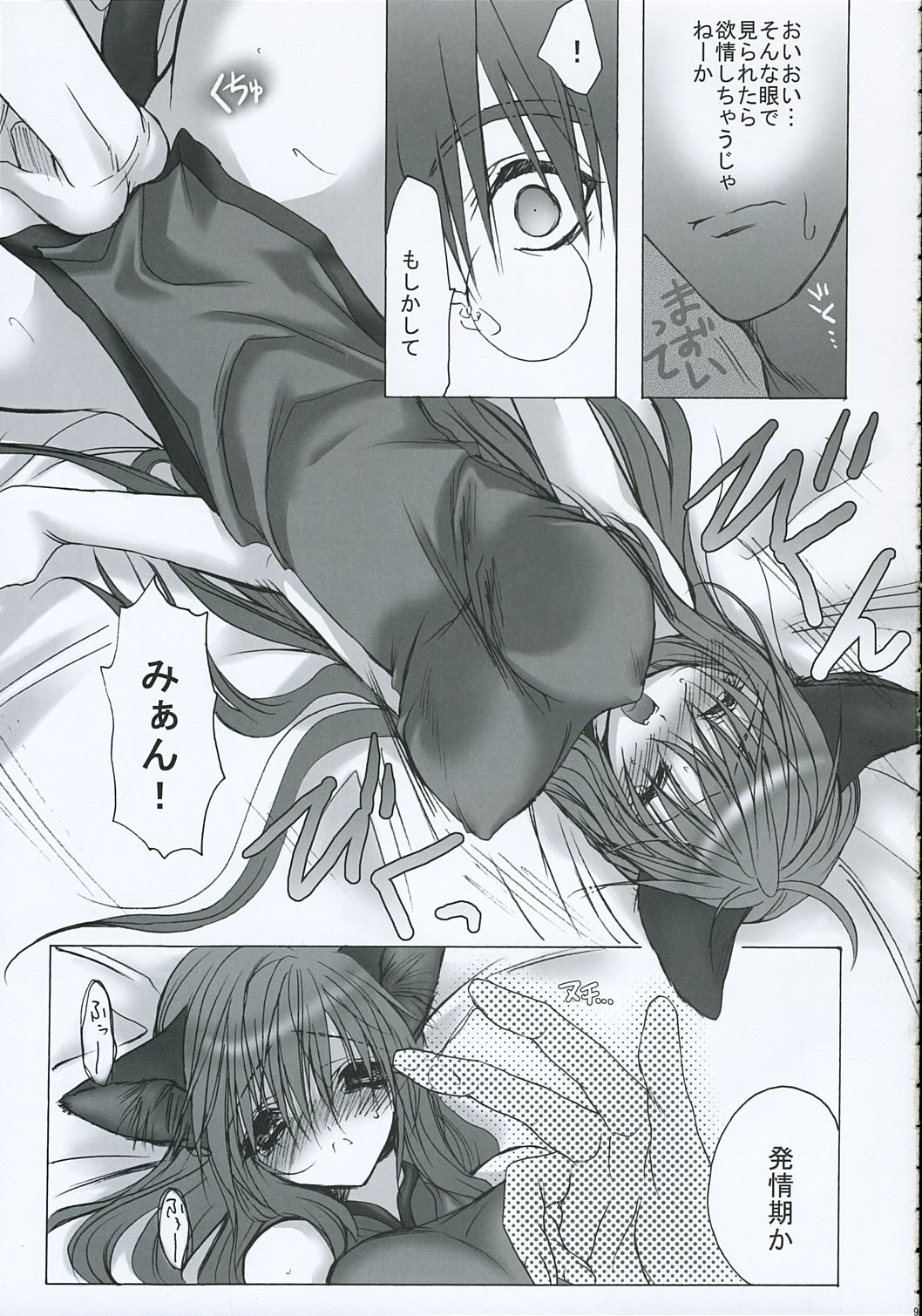 DANGER ZONE page 8 full