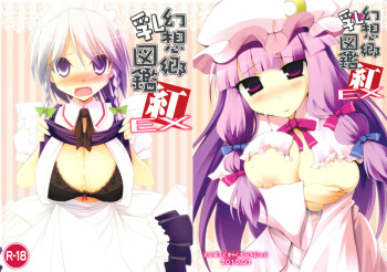 Gensoukyou Chichi Zukan Kurenai EX cover