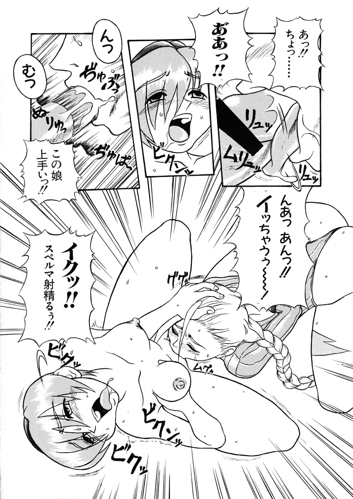 Mara Iya Cammy page 7 full