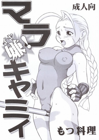 Mara Iya Cammy cover