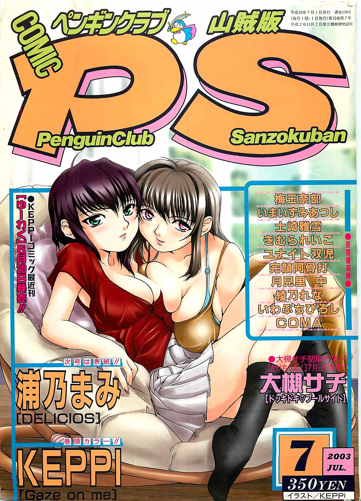 favorites covers part 2 page 8 full