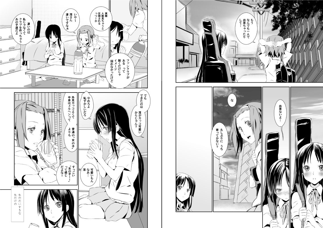 Hiiro page 4 full