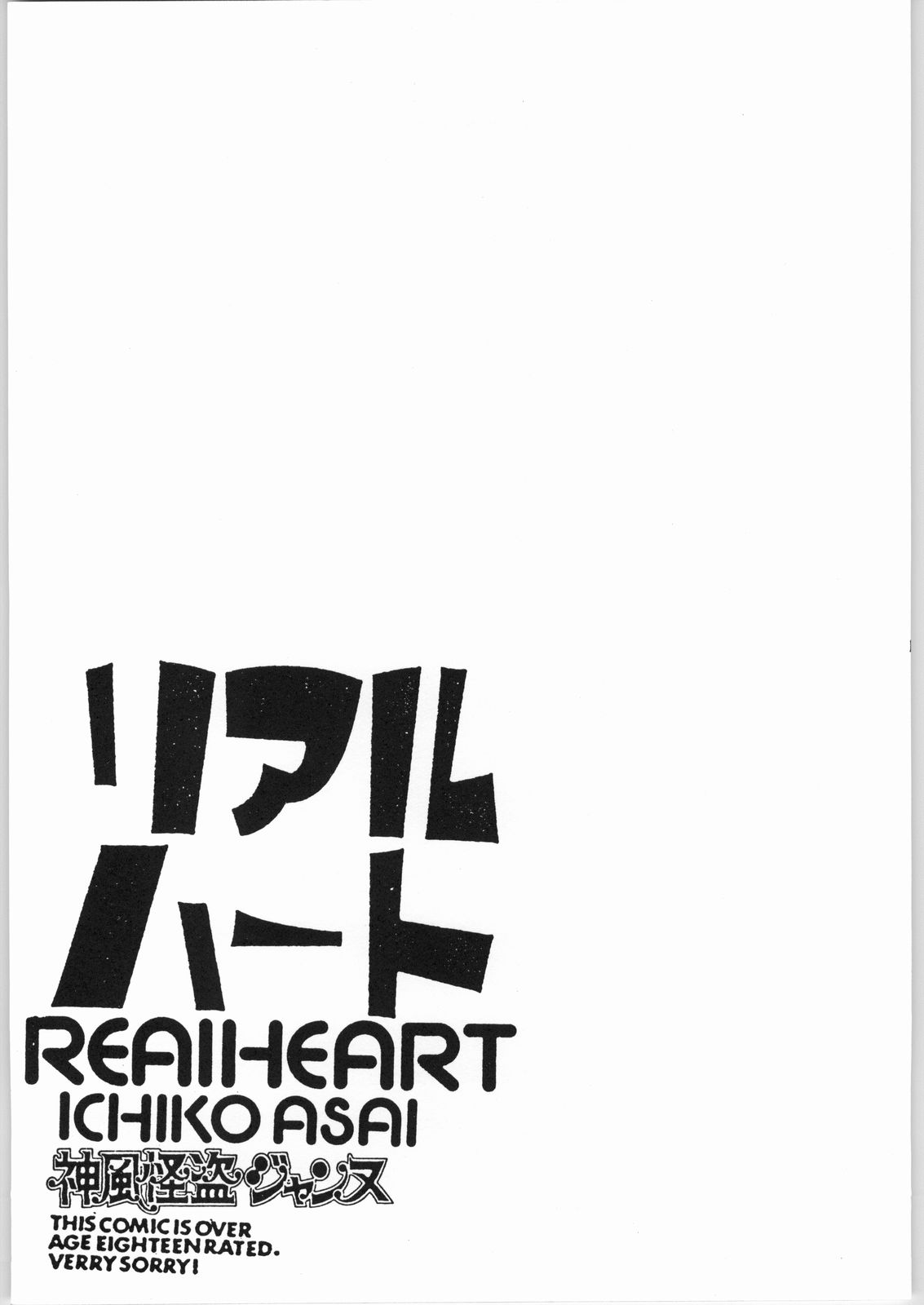 RealHeart page 2 full