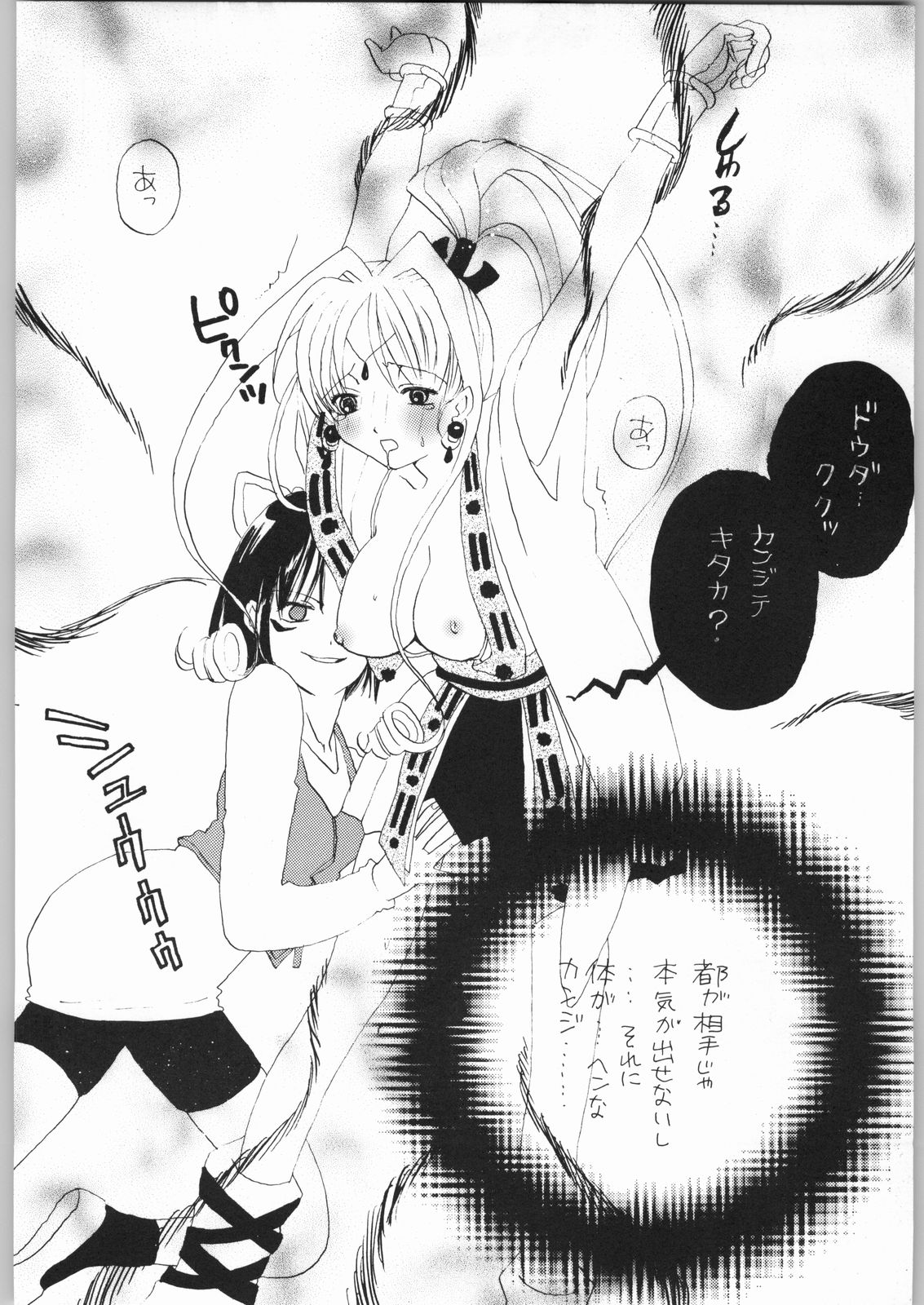 RealHeart page 9 full