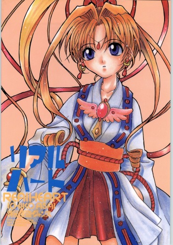 RealHeart cover
