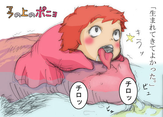 Ghibli Ponyo Gallery page 9 full