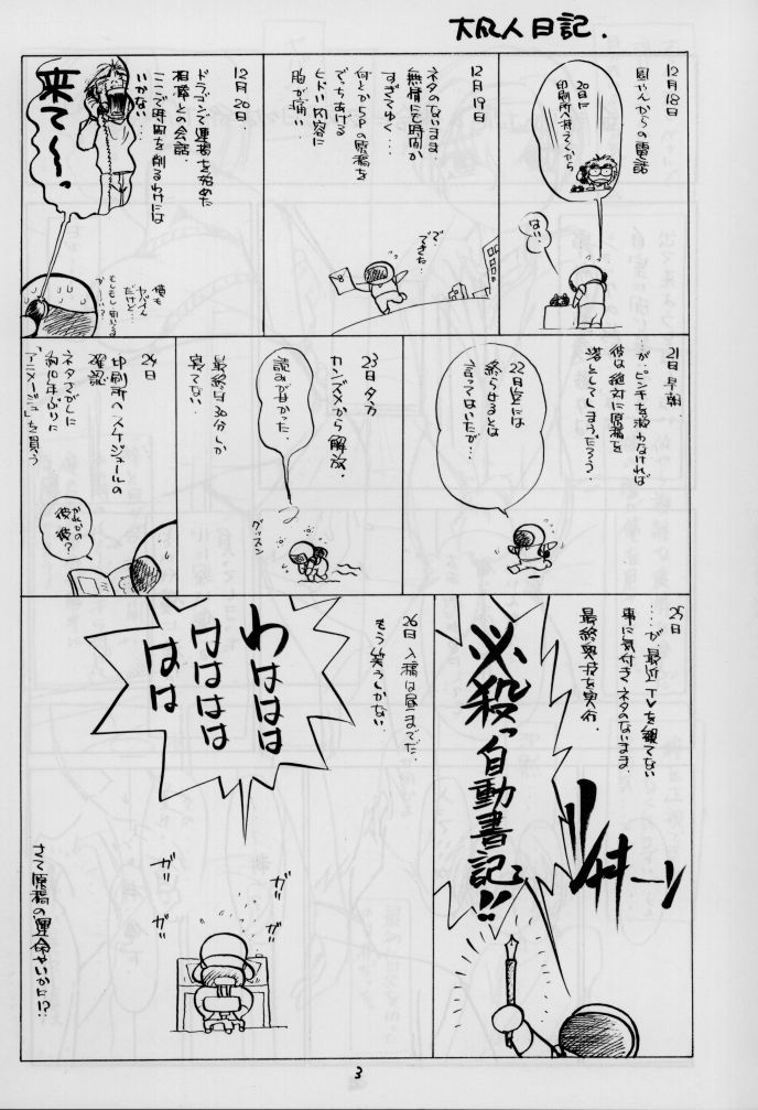 Zoku Nichiyou You Ga Gekijou page 5 full
