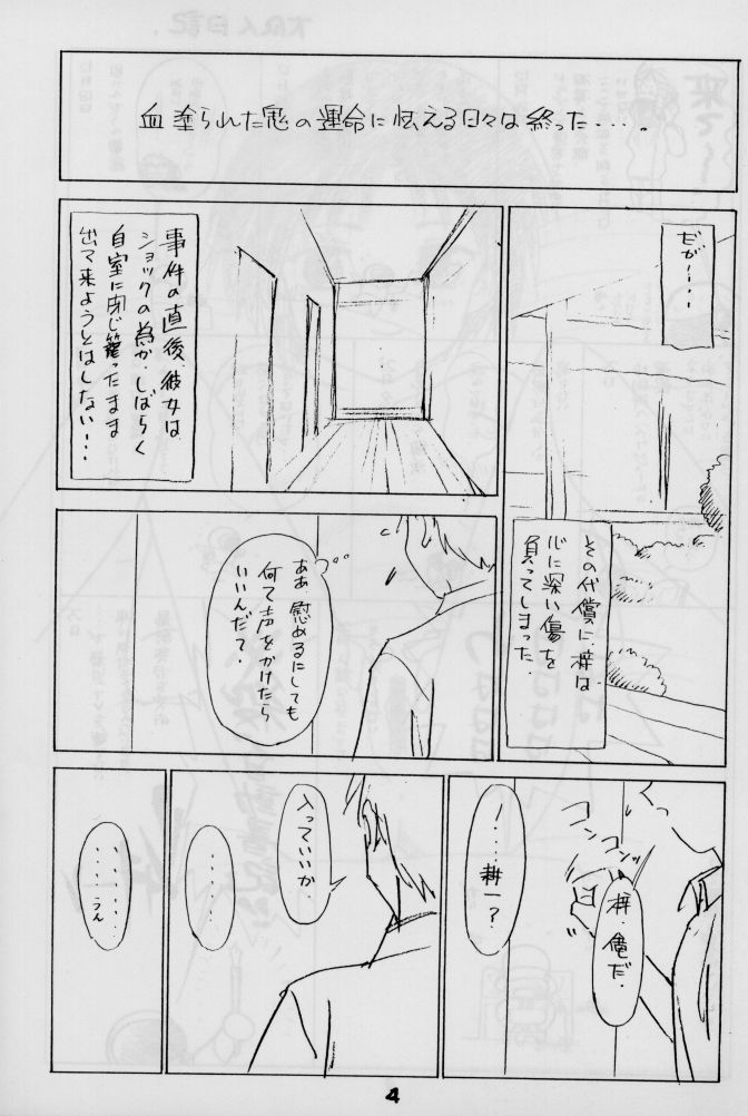 Zoku Nichiyou You Ga Gekijou page 6 full