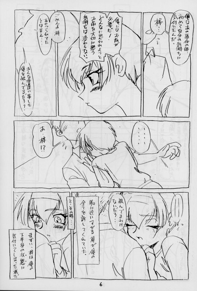 Zoku Nichiyou You Ga Gekijou page 8 full