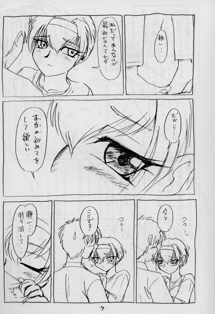 Zoku Nichiyou You Ga Gekijou page 9 full
