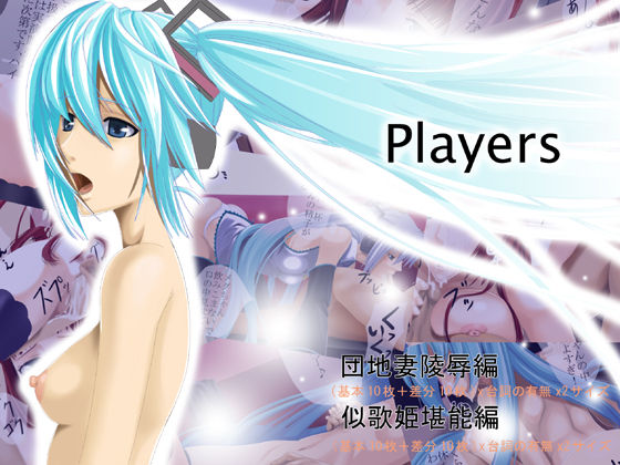 Players page 1 full