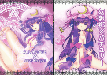 Gensoukyou x Patchouli cover