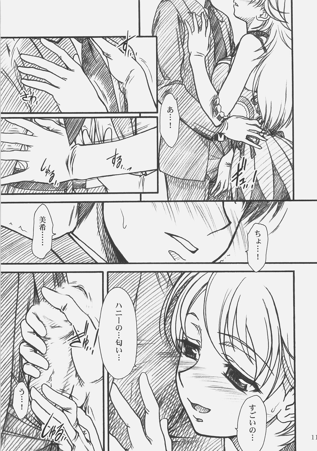 LOVE☆LOVE☆SHOW page 10 full